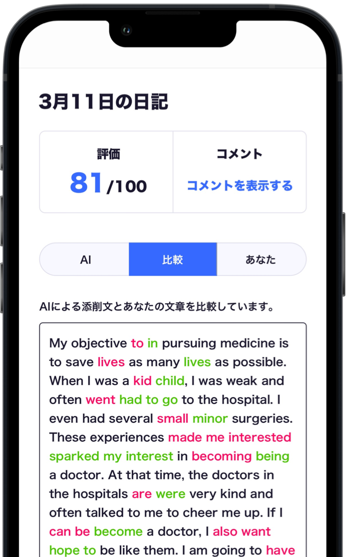 スクリーンショット